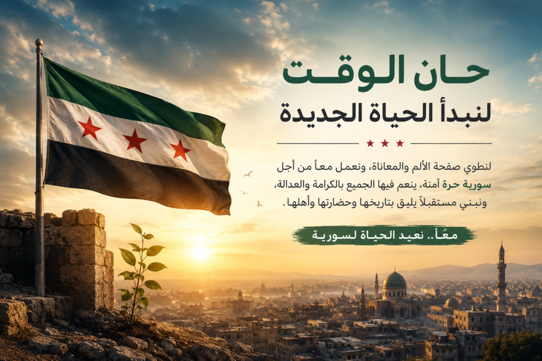 مبادرة الكرامة …نص المبادرة 2019 مبادرة الكرامة …نص المبادرة 2019
