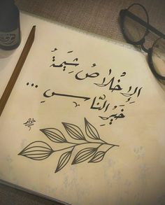 عندما نرتقي نلتقي..!! …….بقلم / حمدو النكاش عندما نرتقي نلتقي..!! …….بقلم / حمدو النكاش
