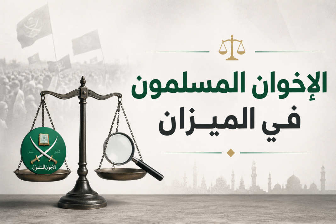 The Muslim Brotherhood in the Balance The Muslim Brotherhood in the Balance