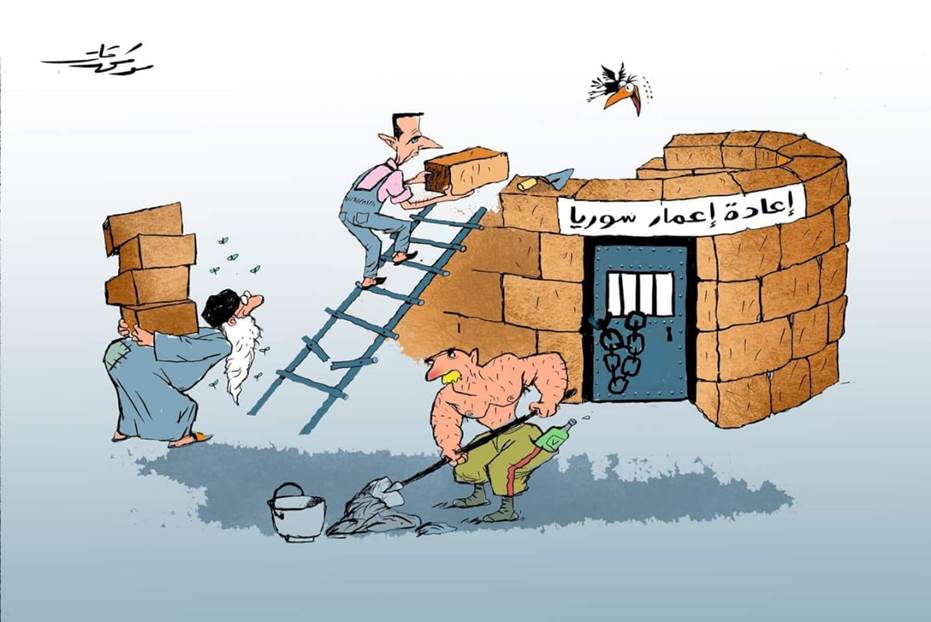 كاريكاتير …..إعادة إعمار سورية كاريكاتير …..إعادة إعمار سورية