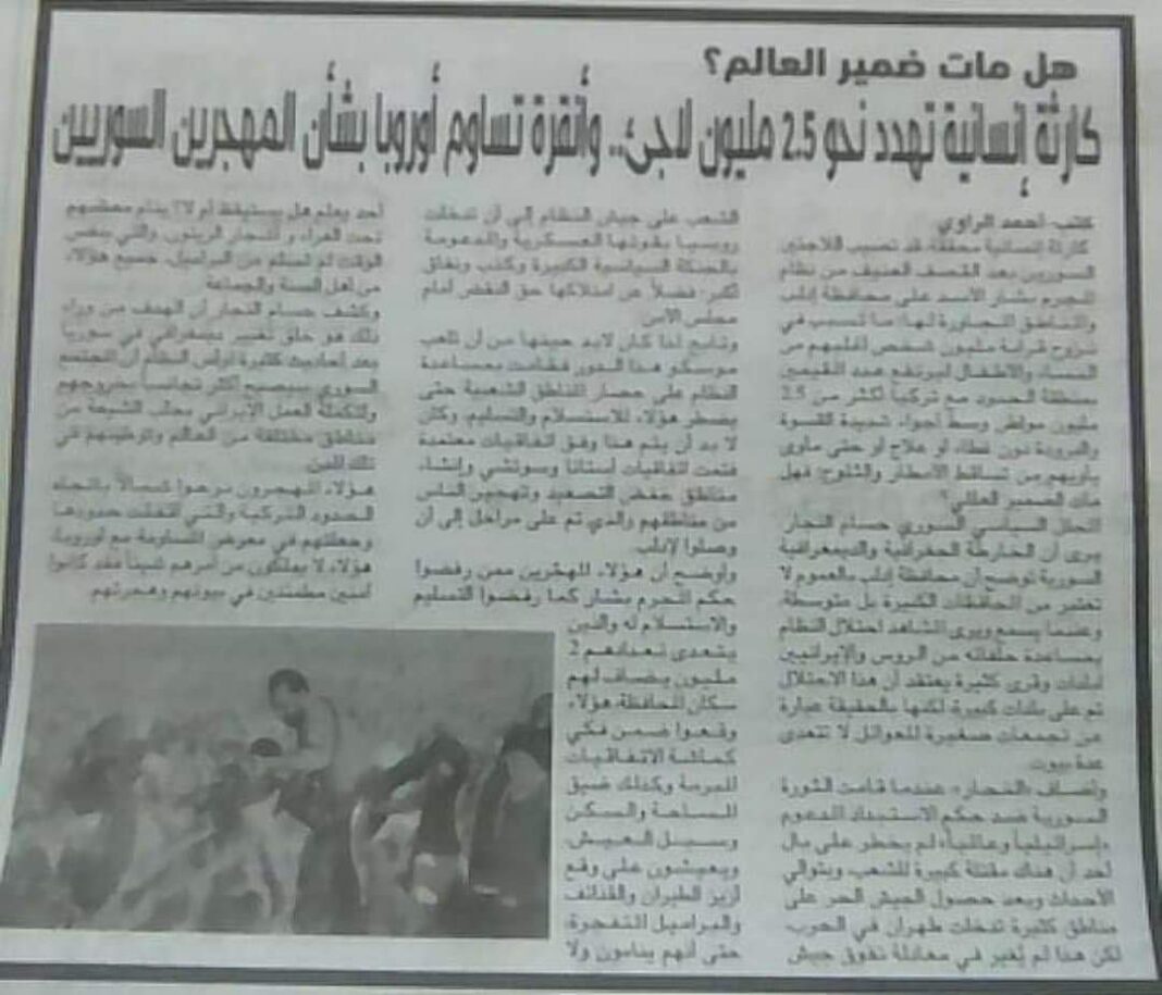 جريدة الفتح المصرية ….كارثة إنسانية جريدة الفتح المصرية ….كارثة إنسانية