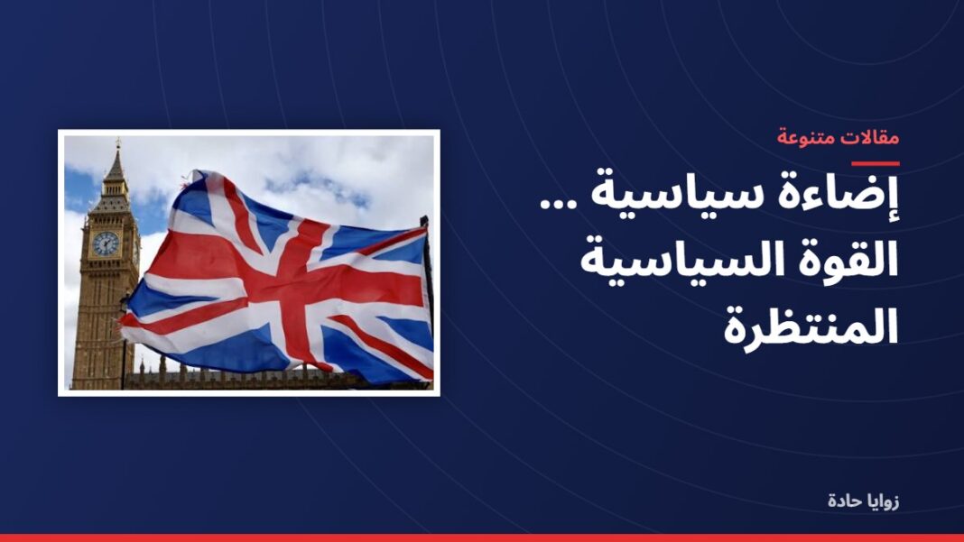 إضاءة سياسية …….. القوة السياسية المنتظرة