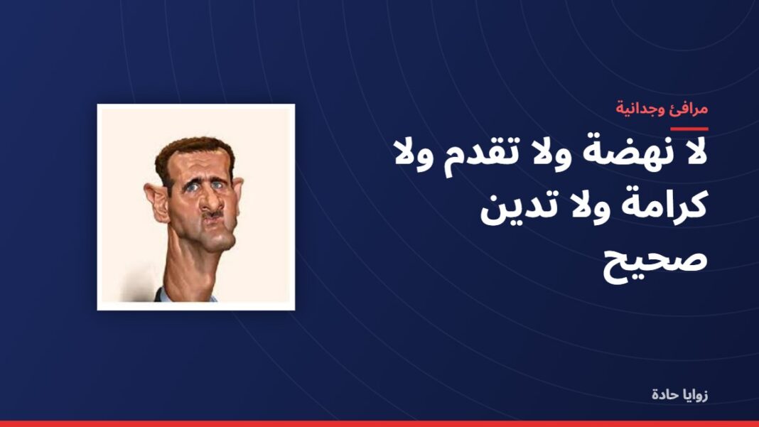 لا نهضة ولا تقدم ولا كرامة ولا تدين صحيح