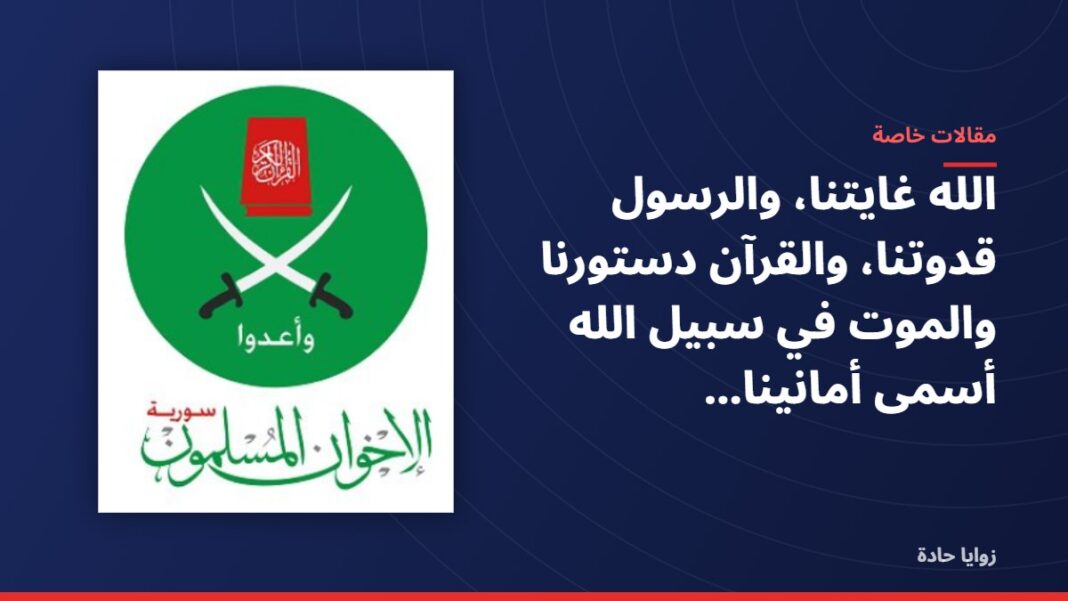 الله غايتنا، والرسول قدوتنا، والقرآن دستورنا والموت في سبيل الله أسمى أمانينا……. الله غايتنا، والرسول قدوتنا، والقرآن دستورنا والموت في سبيل الله أسمى أمانينا…….